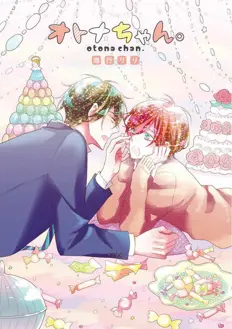 Ler Otona Chan Online