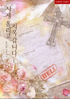 Ler Padre Pervertido X Freira com dias contados para morrer Online