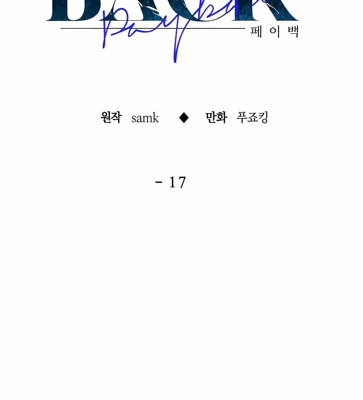 Payback – Capítulo 17 Yaoi – Página 27