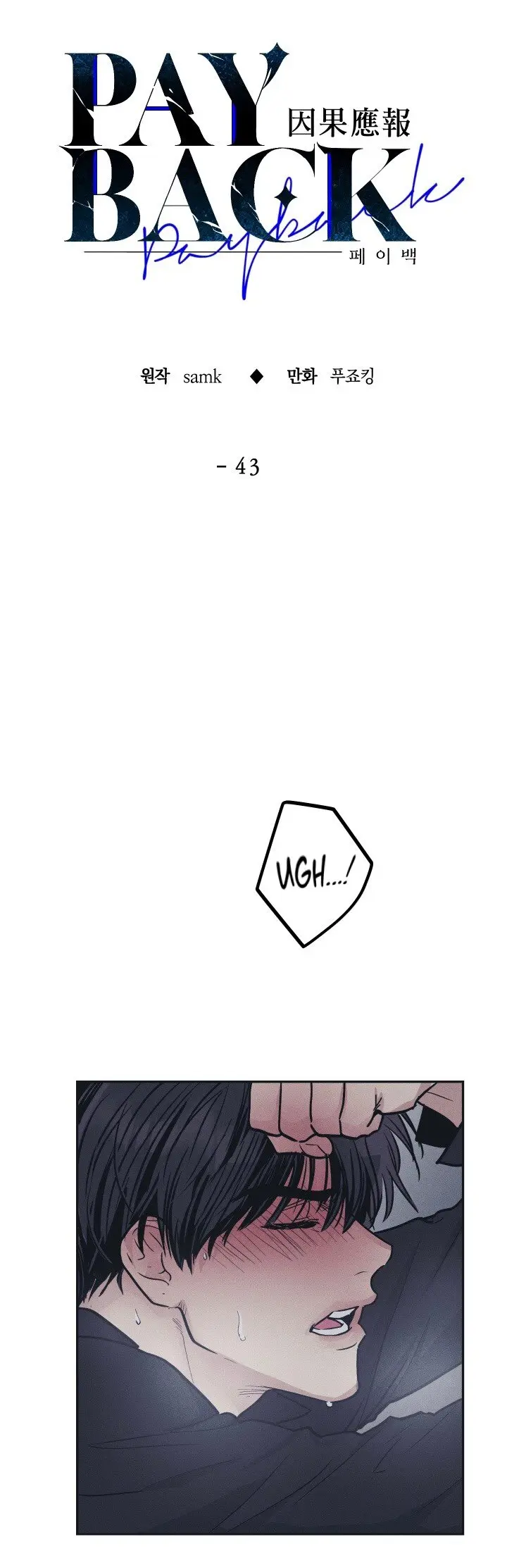 Payback – Capítulo 43 Yaoi – Página 22