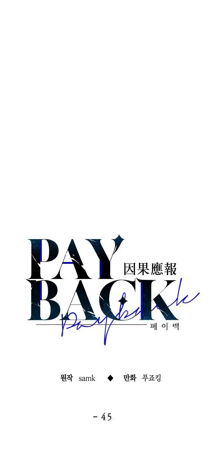 Payback – Capítulo 45 Yaoi – Página 42