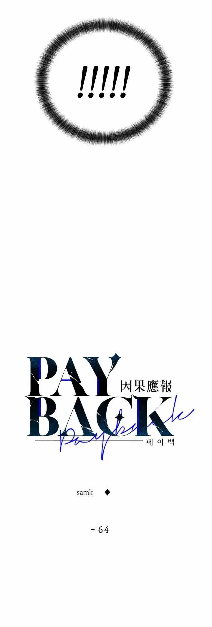 Payback – Capítulo 64 Yaoi – Página 10