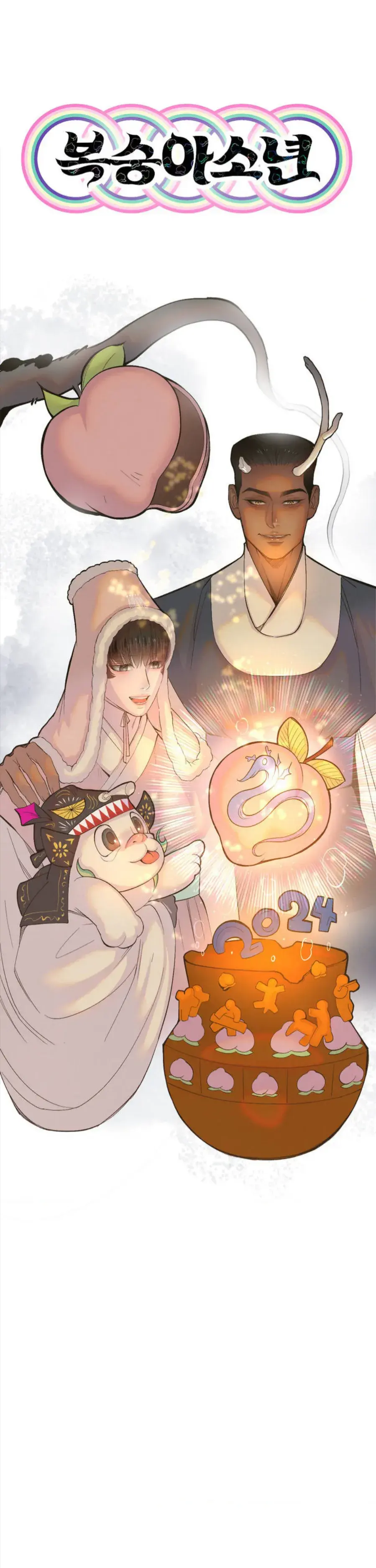 Peach Boy – Capítulo 16.1 Yaoi – Página 1