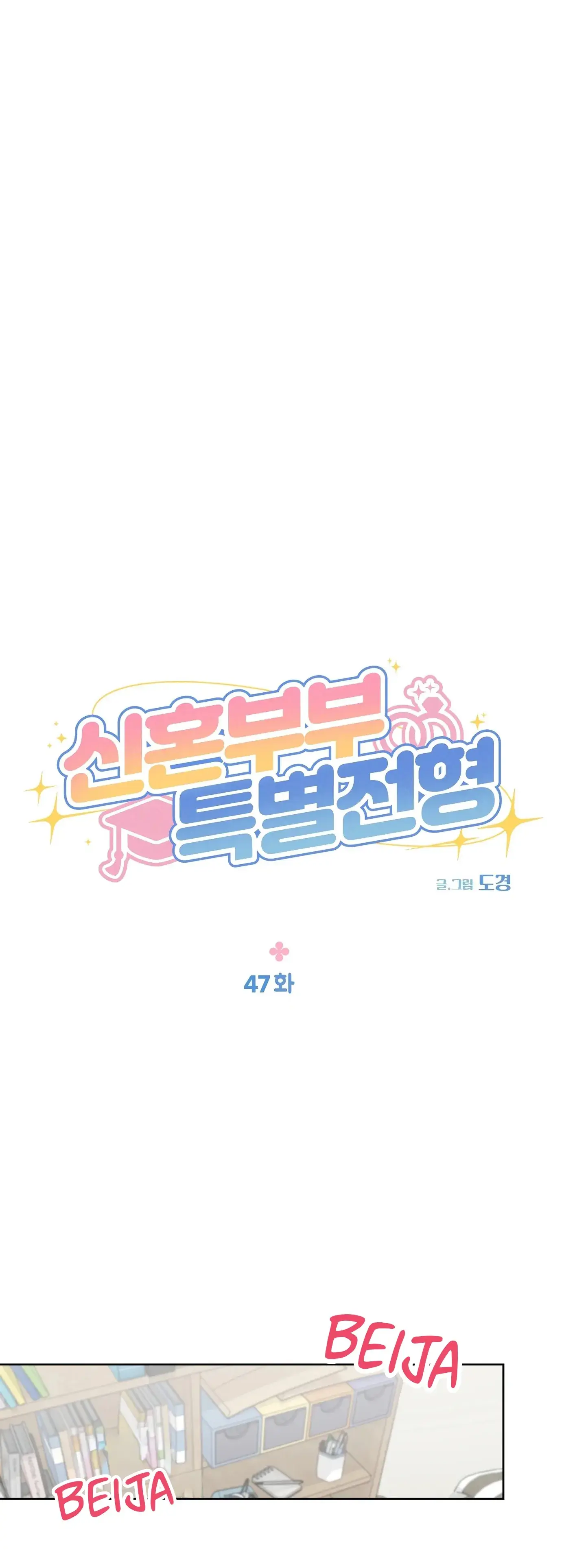 Pedido De Casamento – Capítulo 47 Yaoi – Página 27