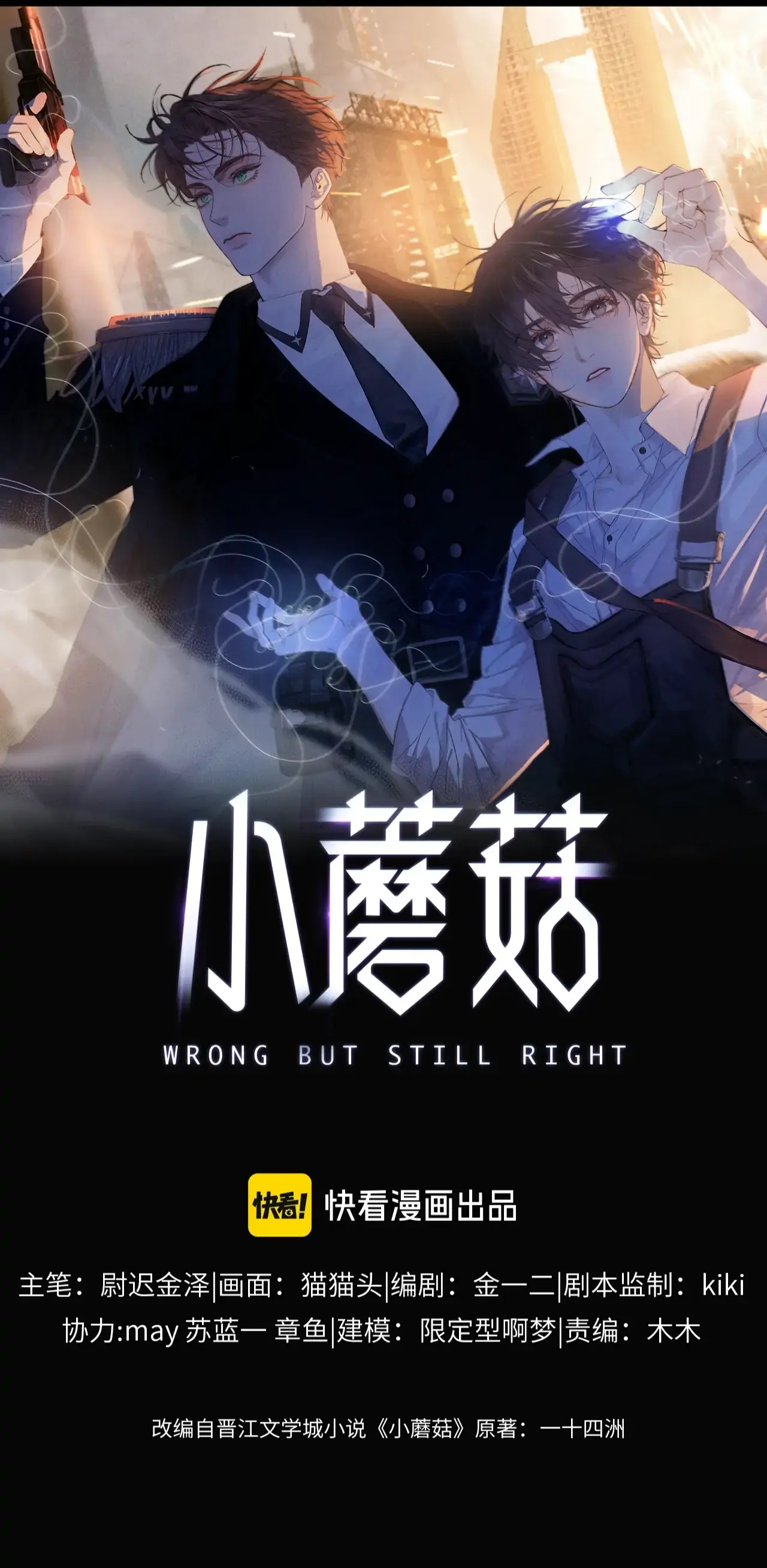 Pequeno Cogumelo – Capítulo 04 Yaoi – Página 2