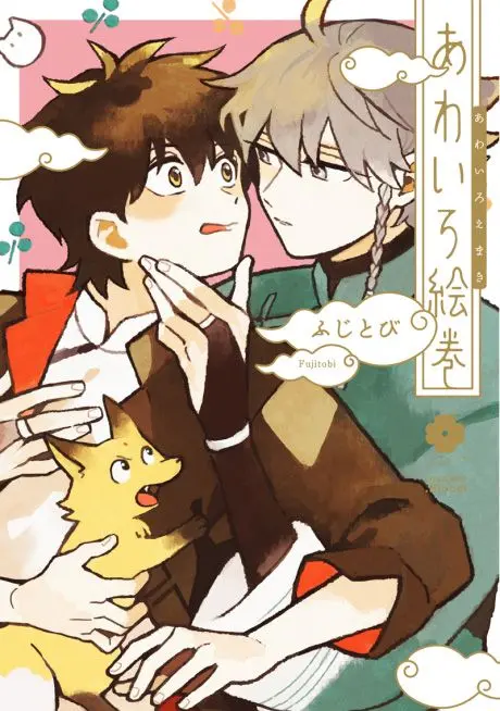 Pergaminho de imagem desbotada – Capítulo 01 Yaoi – Página 2