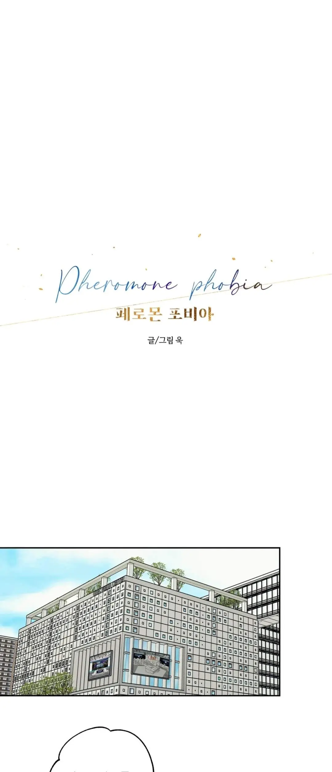 Pheromone Phobia – Capítulo 08 Yaoi – Página 13