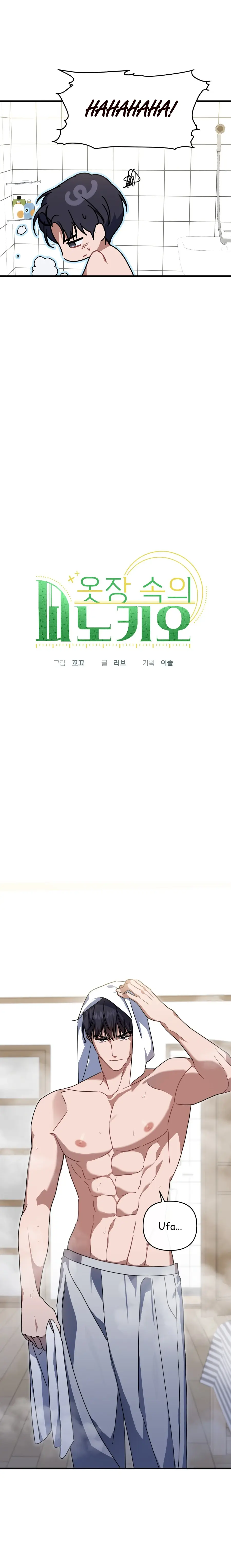 Pinóquio no armário – Capítulo 02 Yaoi – Página 12