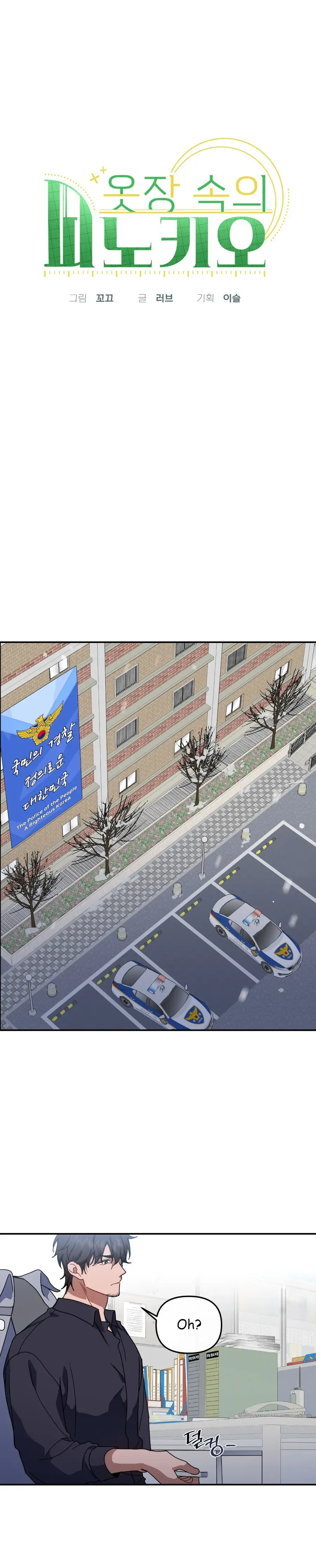 Pinóquio no armário – Capítulo 06 Yaoi – Página 1