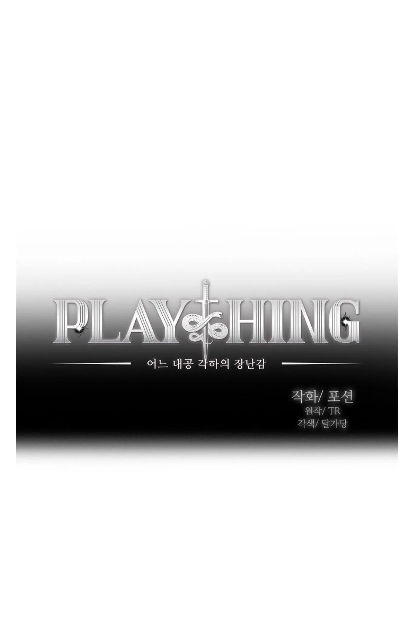 Plaything – Capítulo 17 Yaoi – Página 12