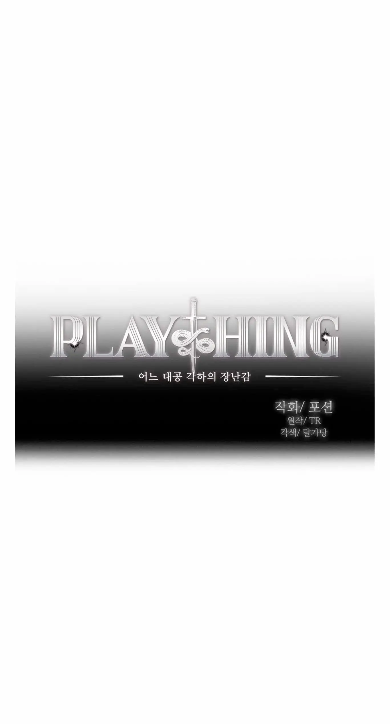 Plaything – Capítulo 22 Yaoi – Página 4