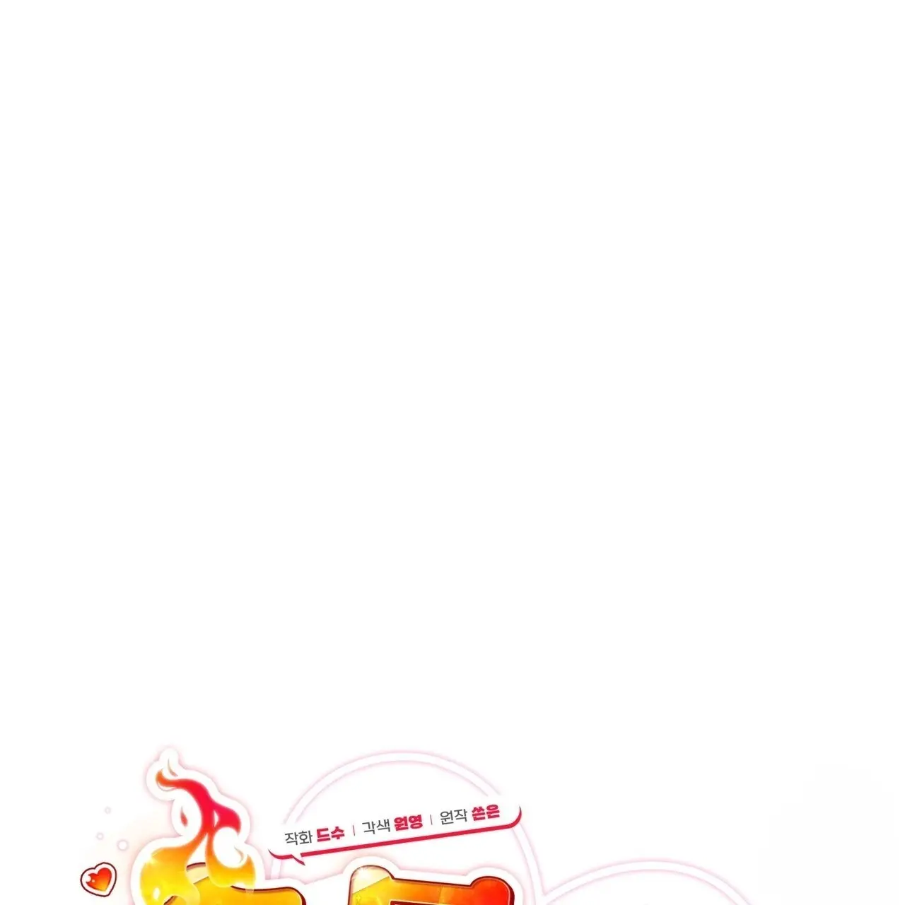 Please Add Some Charcoal – Capítulo 00 Yaoi – Página 14