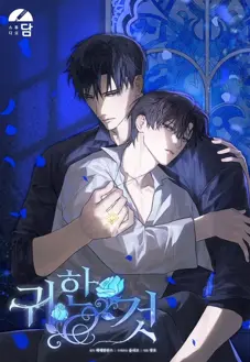 Ler Precious Thing Online