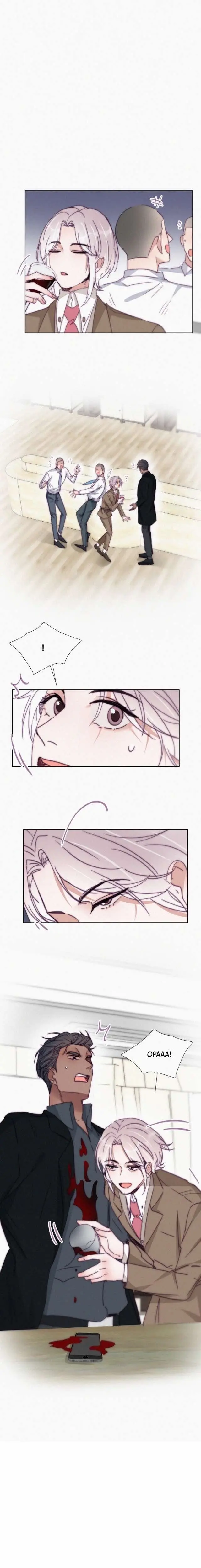 Pregnancy Counterattack – Capítulo 163 Yaoi – Página 8