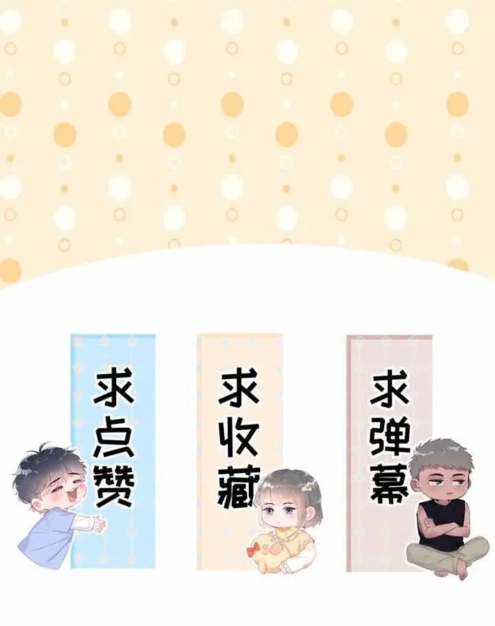 Pregnancy Counterattack – Capítulo 231.1 Yaoi – Página 6