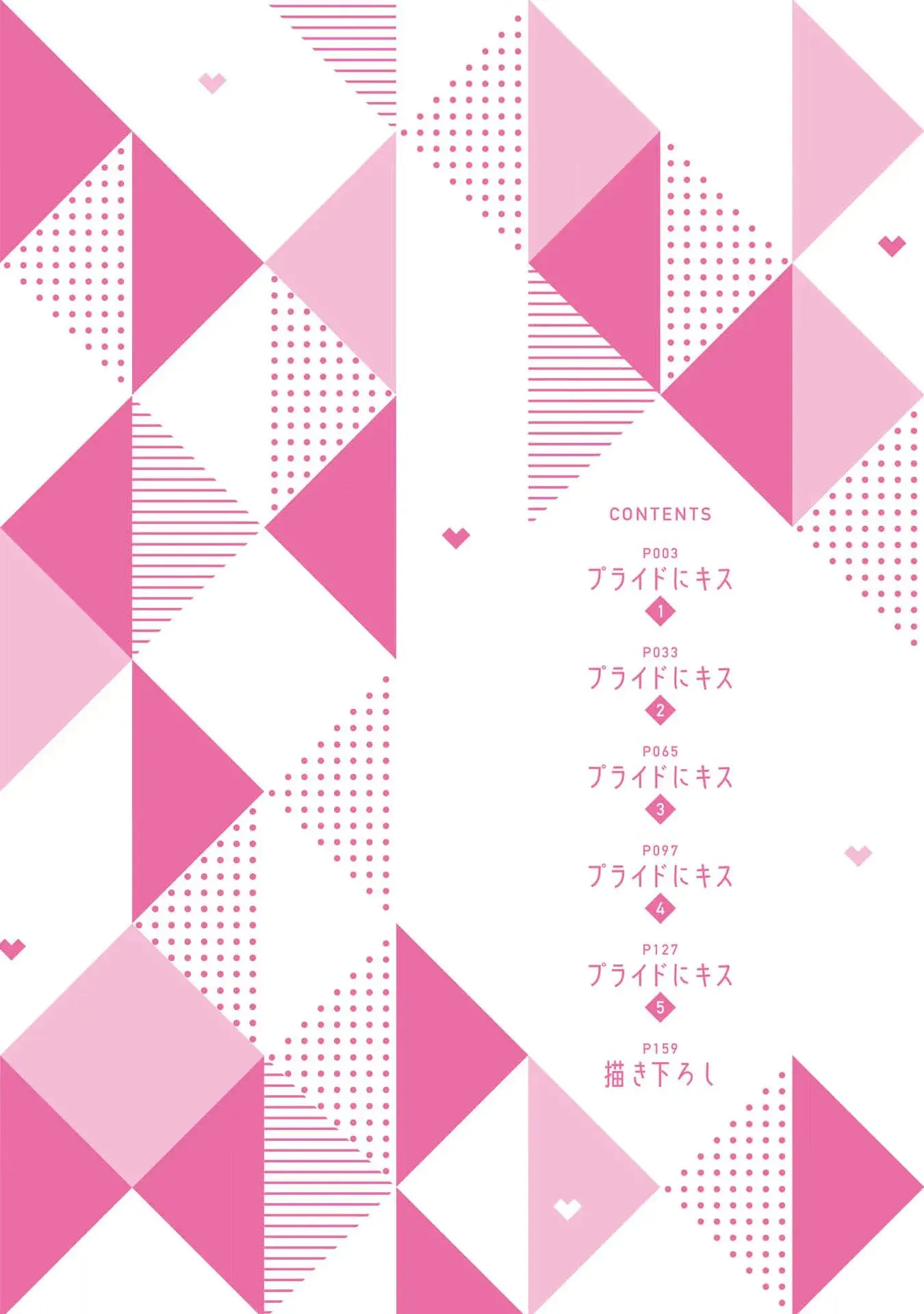 Pride ni Kiss – Capítulo 01 Yaoi – Página 5