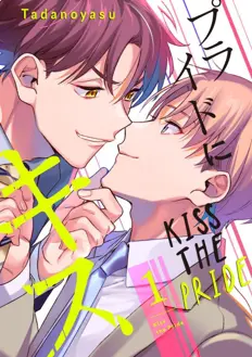 Ler Pride ni Kiss Online