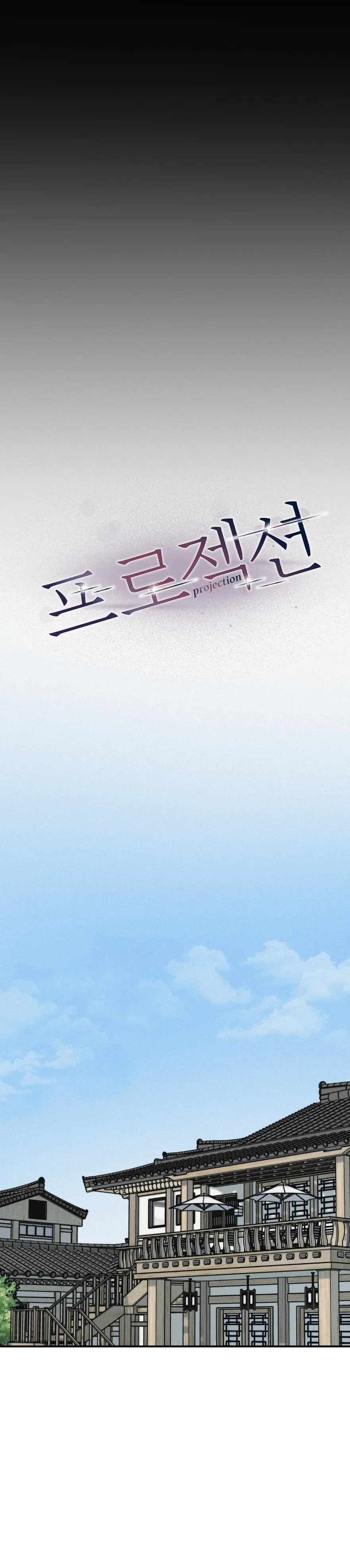 Projection – Capítulo 36 Yaoi – Página 6