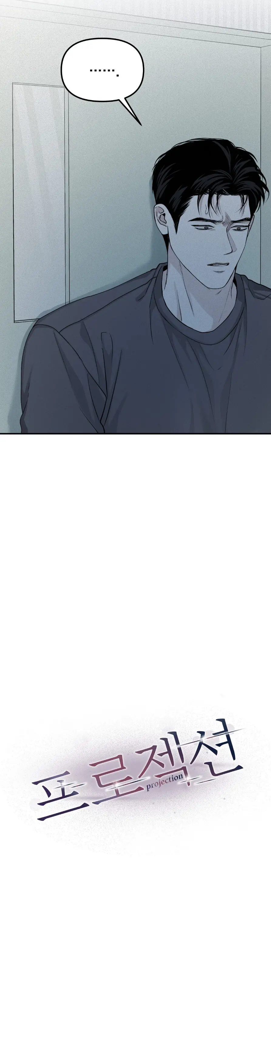 Projection – Capítulo 49 Yaoi – Página 20