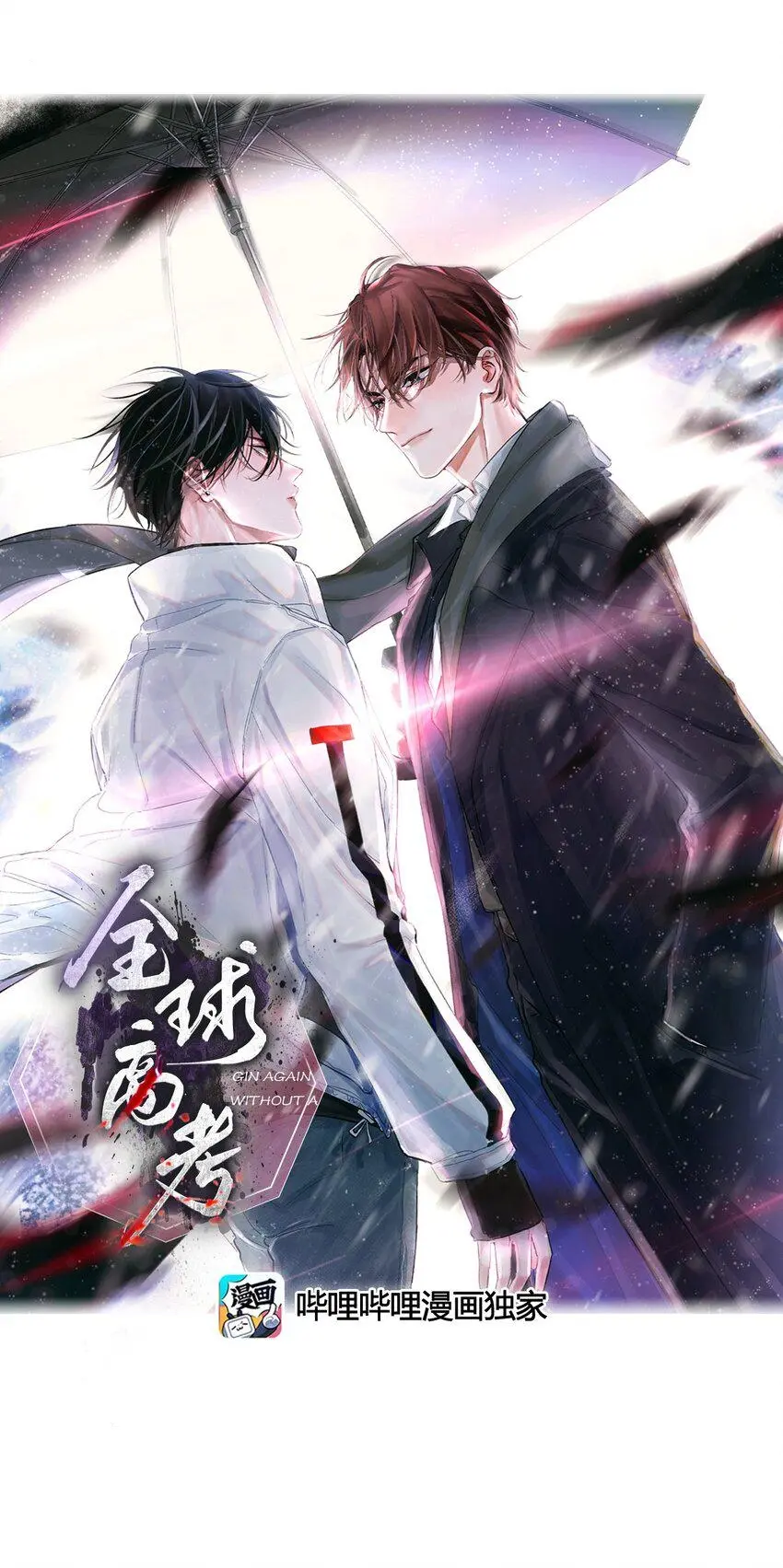 Quanqiu Gaokao – Capítulo 27 Yaoi – Página 1