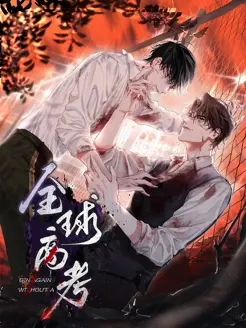 Ler Quanqiu Gaokao Online