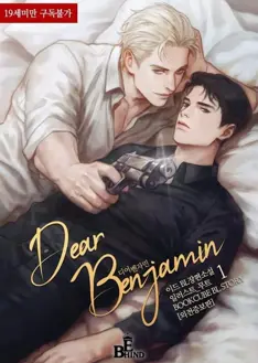 Ler Querido Benjamin Online Yaoi todos os capítulos