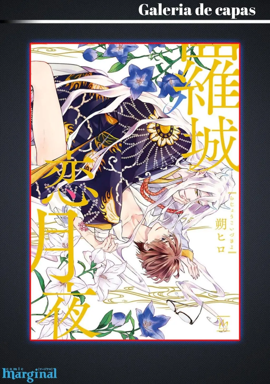 Rajou Koidzukiyo – Capítulo 06-5 – Extra Yaoi – Página 7