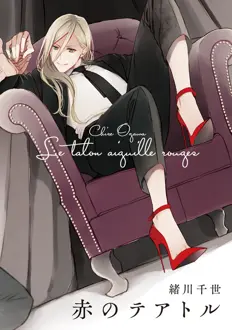 Ler Red Theater Online