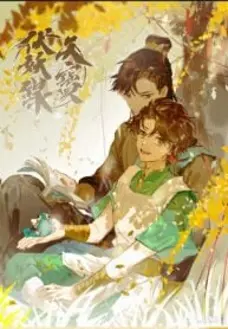 Ler Registros do Banimento do Yao do Tianbao – Novel Online