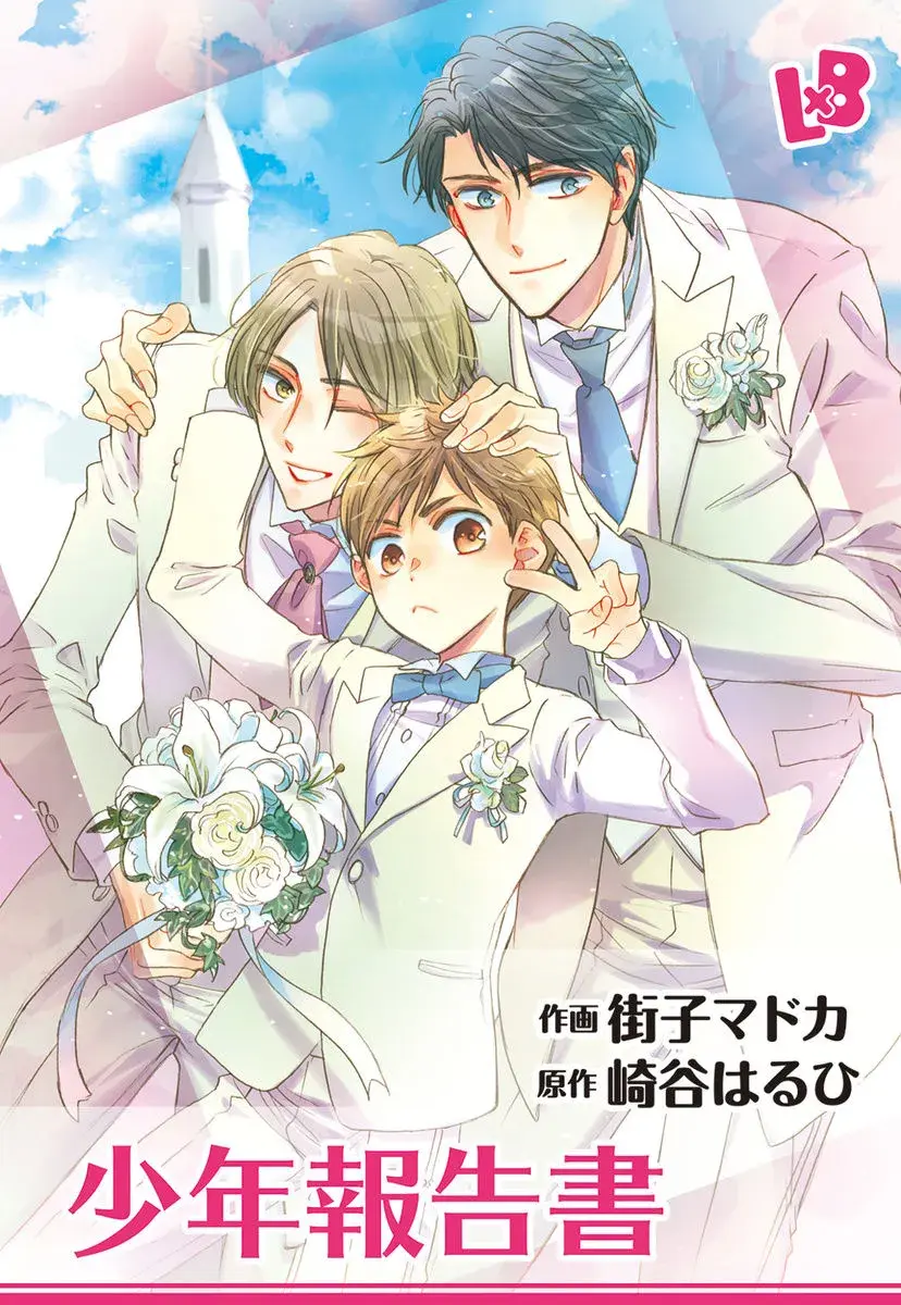 Relato de um Garoto – Capítulo Oneshot Yaoi – Página 2