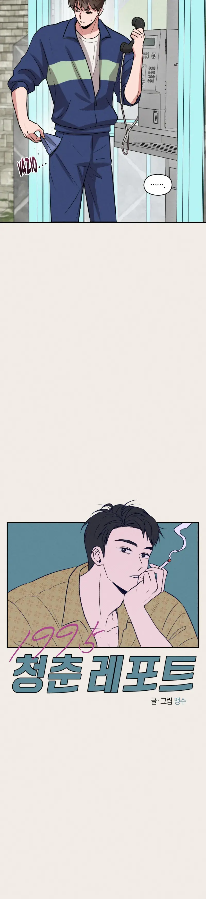 Relatório da Juventude de 1995 – Capítulo 09 Yaoi – Página 7