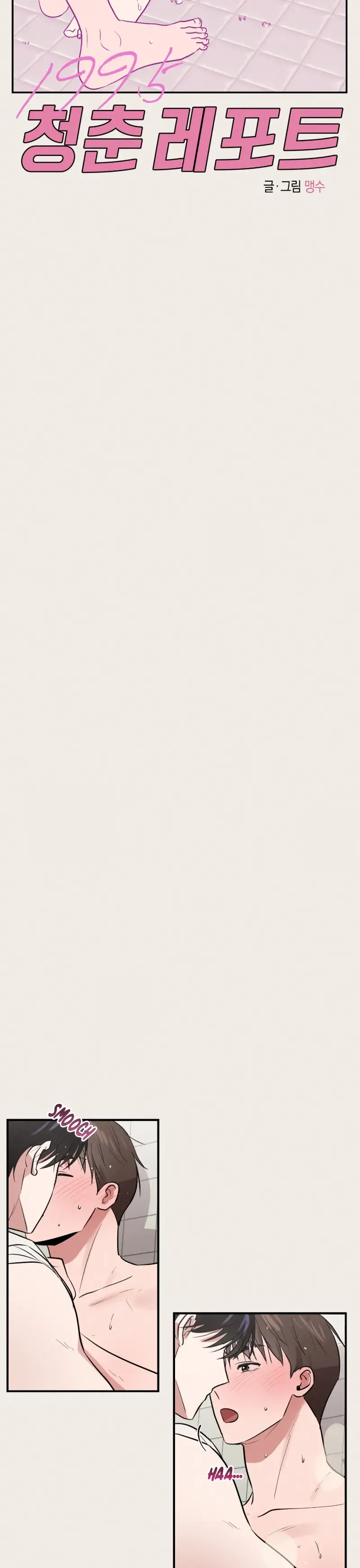 Relatório da Juventude de 1995 – Capítulo 17 Yaoi – Página 4