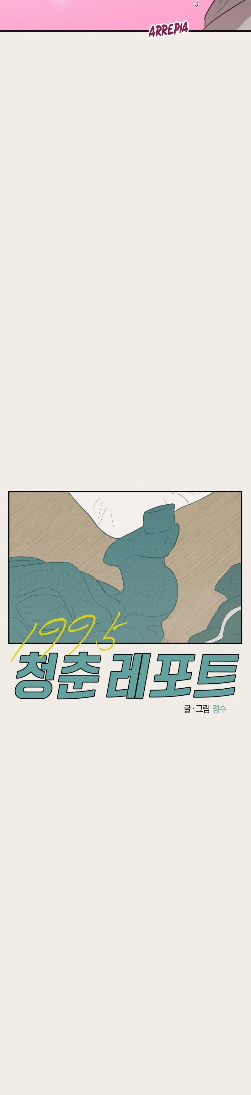 Relatório da Juventude de 1995 – Capítulo 23 Yaoi – Página 8