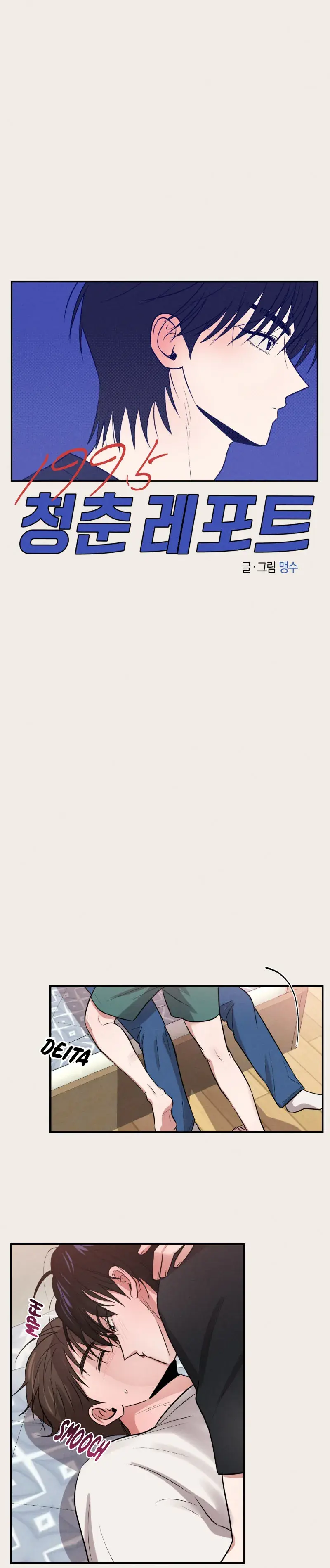 Relatório da Juventude de 1995 – Capítulo 30 Yaoi – Página 5