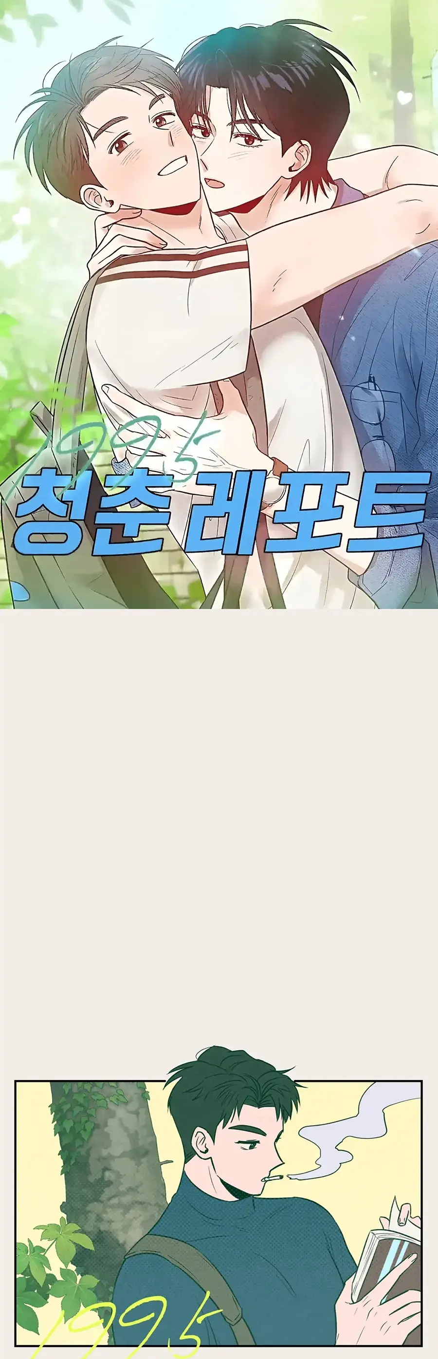 Relatório da Juventude de 1995 – Capítulo 38 Yaoi – Página 2