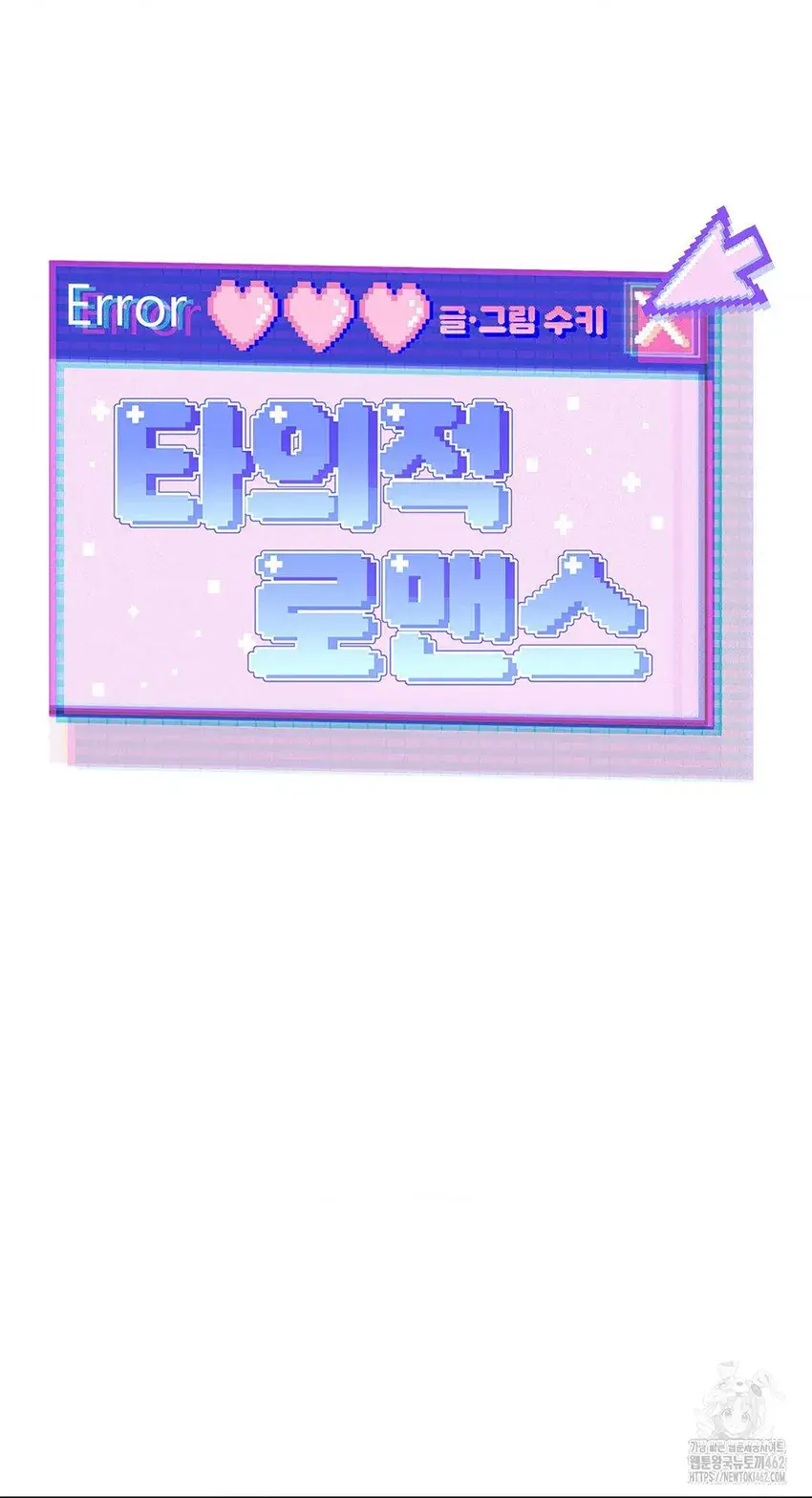 Romance Involuntário – Capítulo 02 Yaoi – Página 11