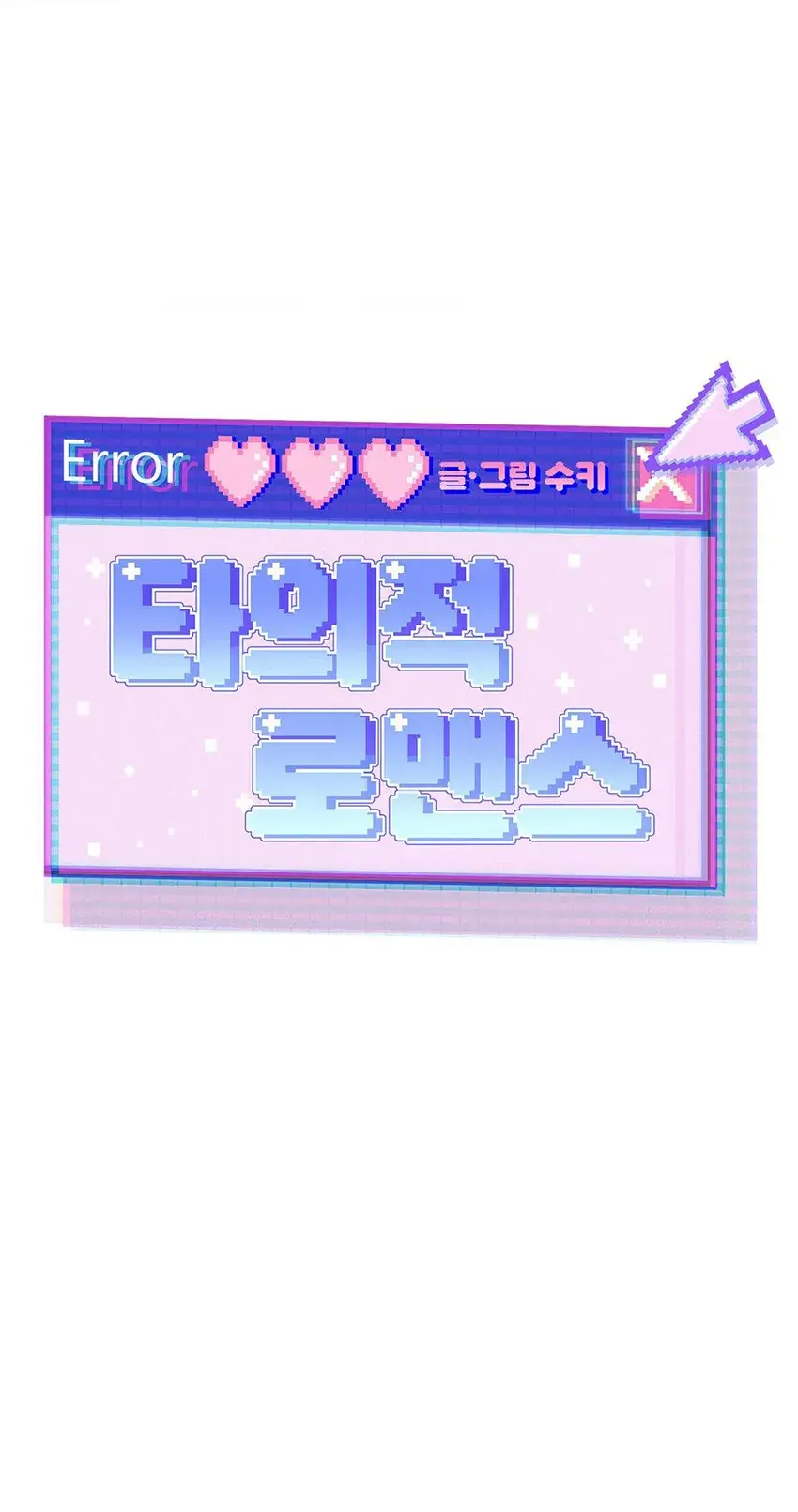 Romance Involuntário – Capítulo 03 Yaoi – Página 12