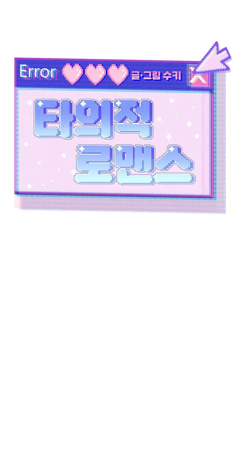 Romance Involuntário – Capítulo 05 Yaoi – Página 9