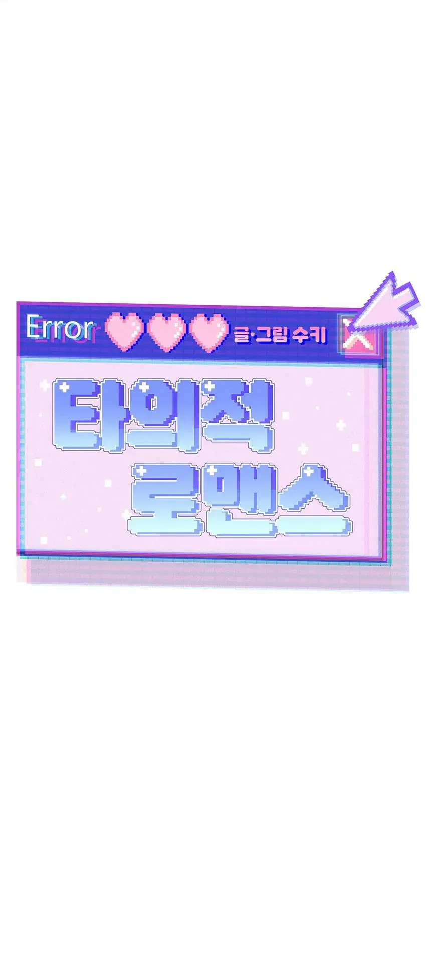 Romance Involuntário – Capítulo 08 Yaoi – Página 19