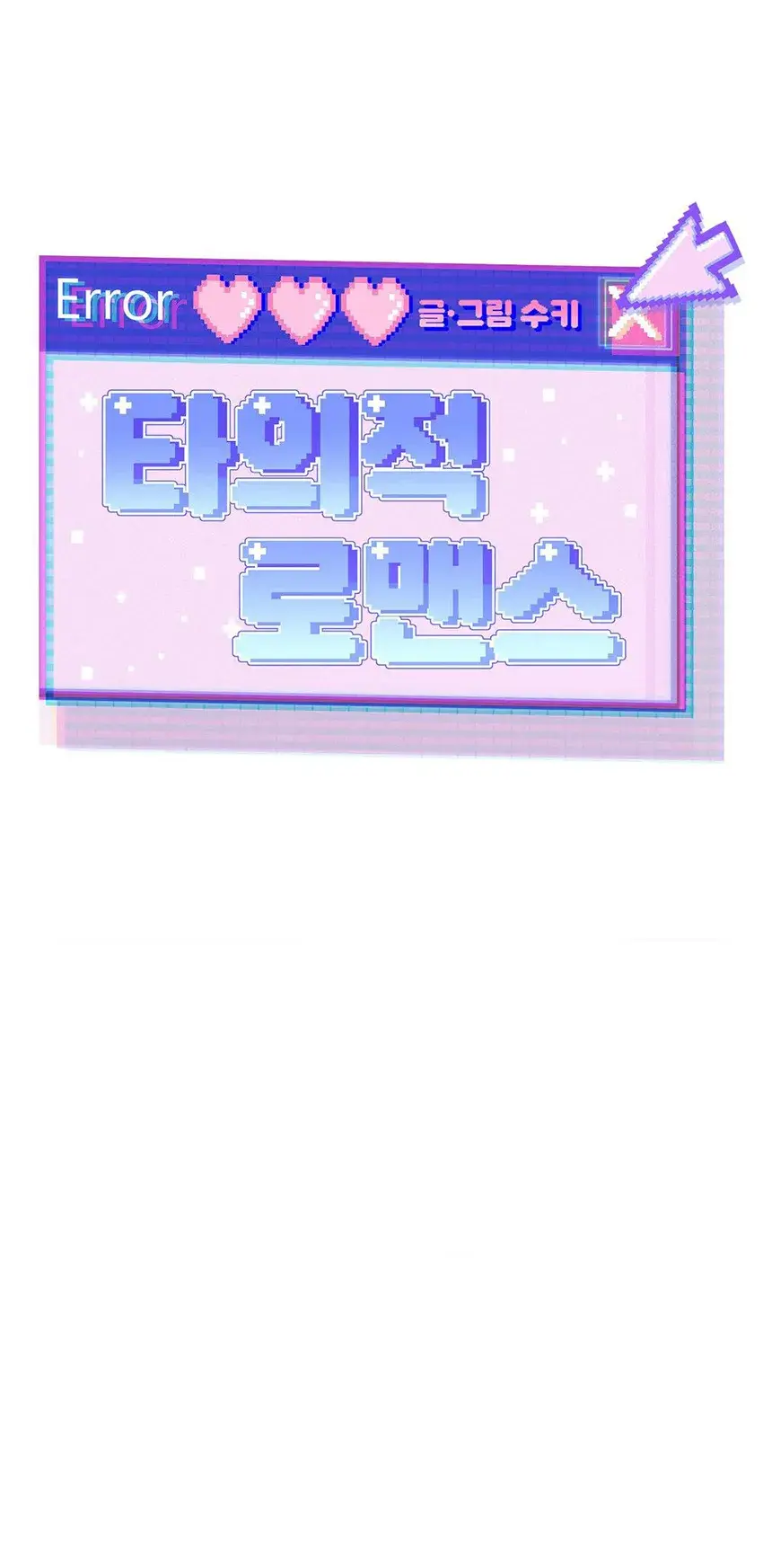 Romance Involuntário – Capítulo 09 Yaoi – Página 8