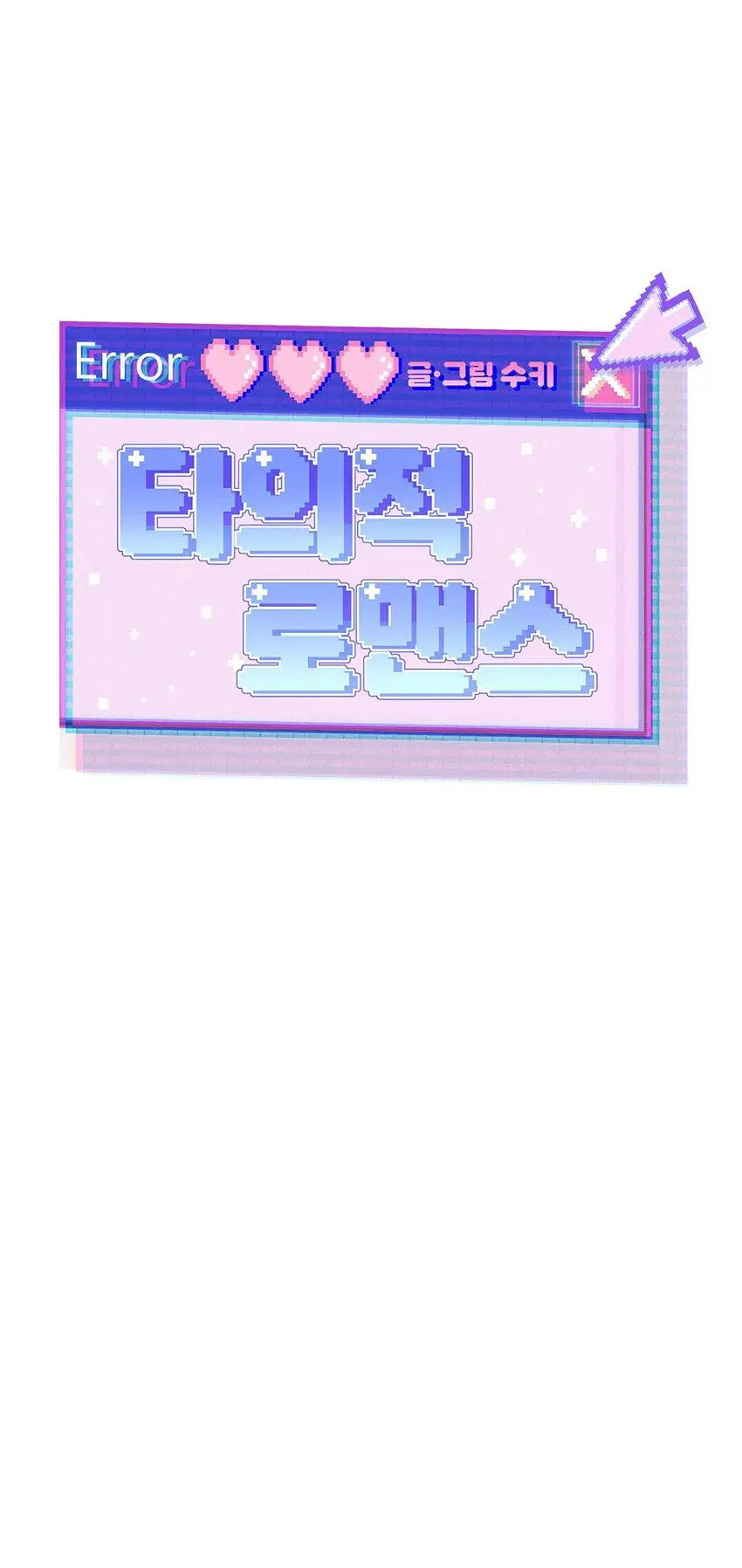 Romance Involuntário – Capítulo 10 Yaoi – Página 16