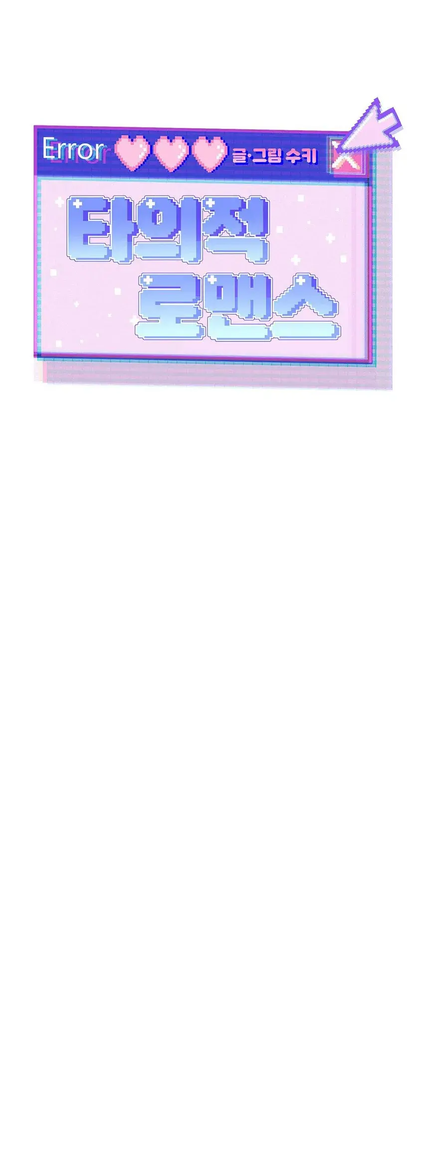 Romance Involuntário – Capítulo 11 Yaoi – Página 21