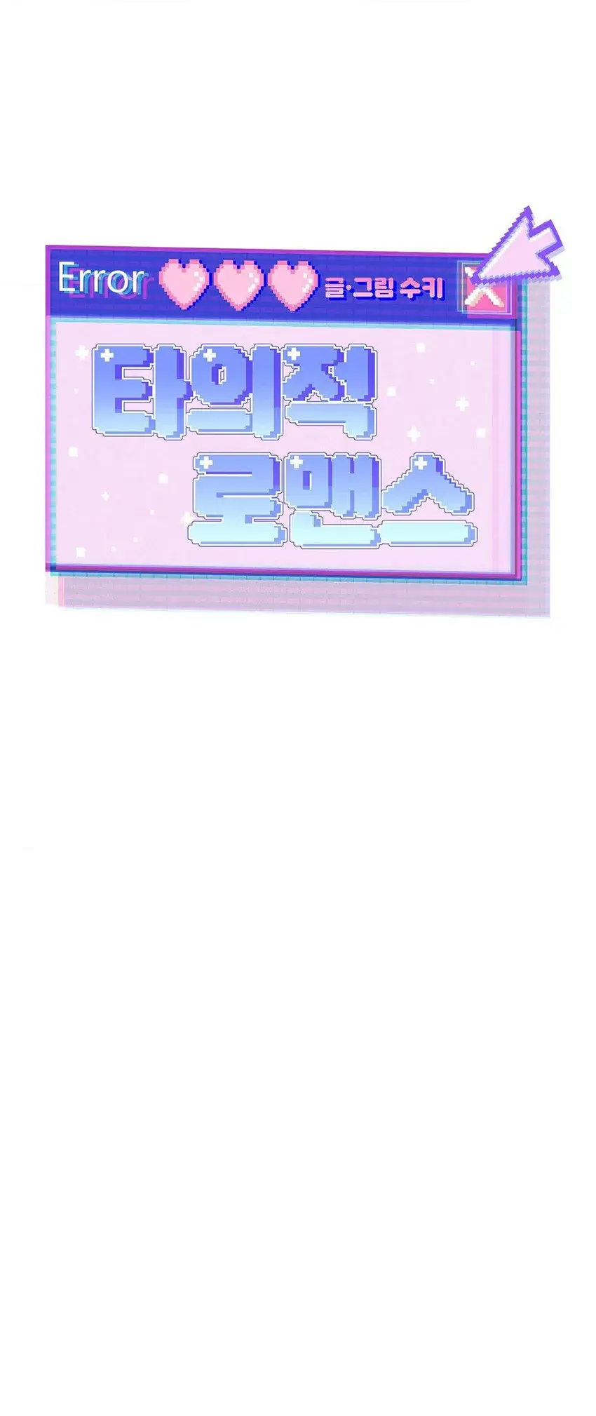 Romance Involuntário – Capítulo 12 Yaoi – Página 31