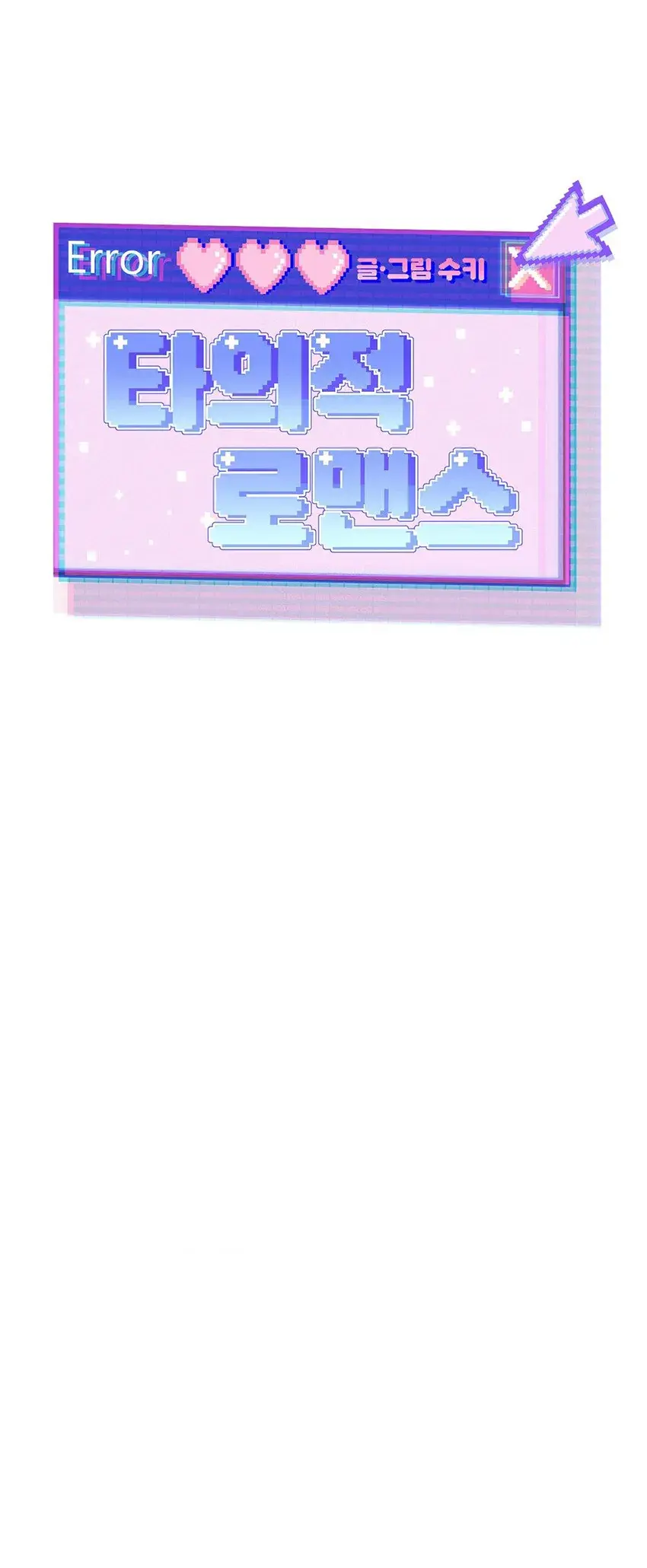 Romance Involuntário – Capítulo 16 Yaoi – Página 17