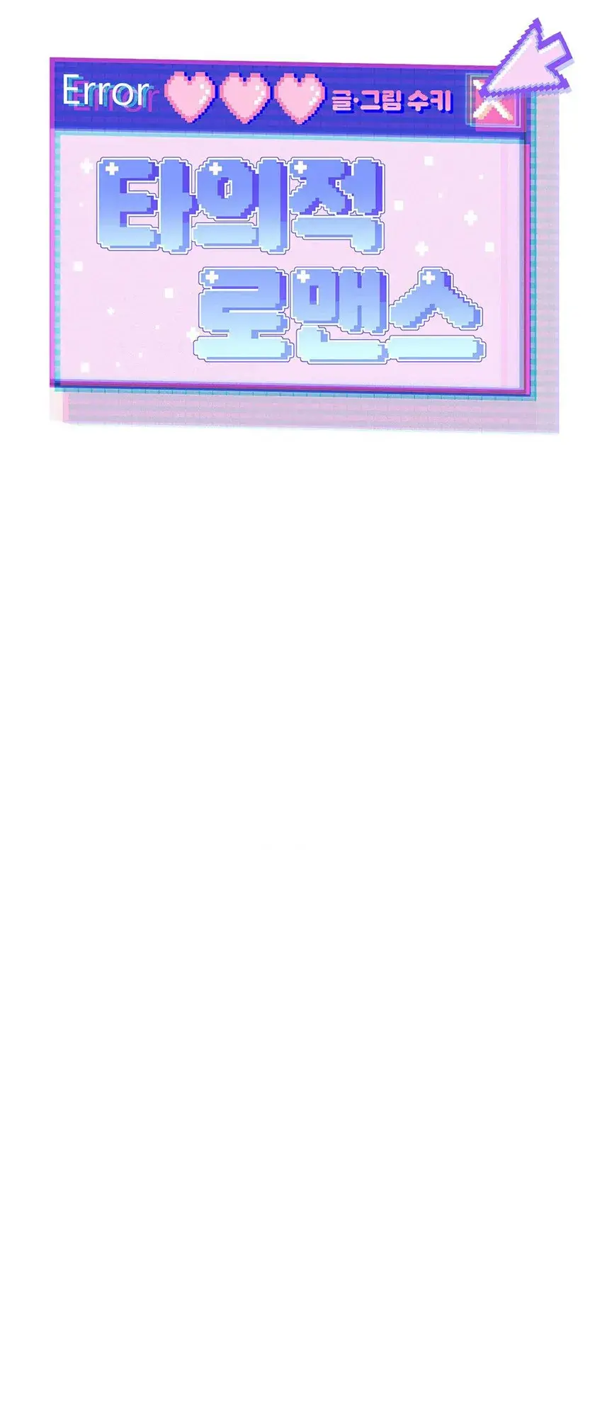 Romance Involuntário – Capítulo 18 Yaoi – Página 8