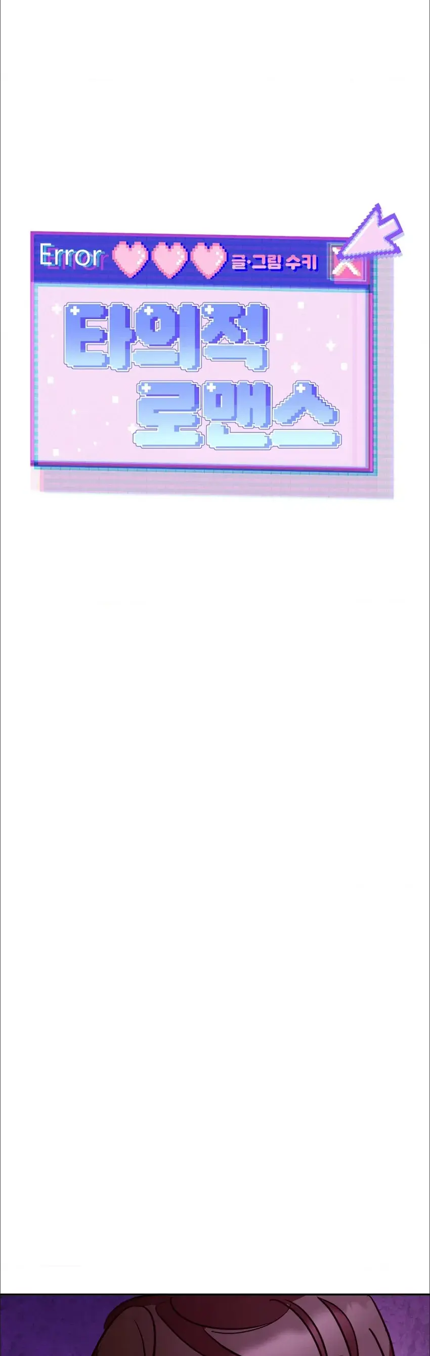 Romance Involuntário – Capítulo 21 Yaoi – Página 19