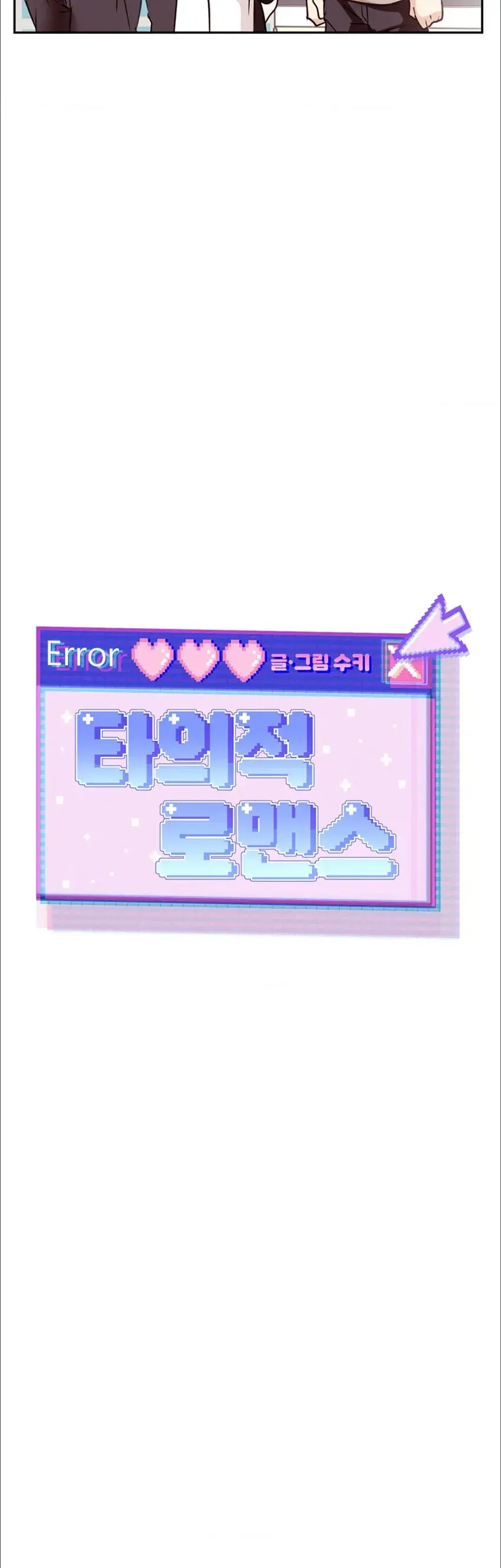 Romance Involuntário – Capítulo 22 Yaoi – Página 5