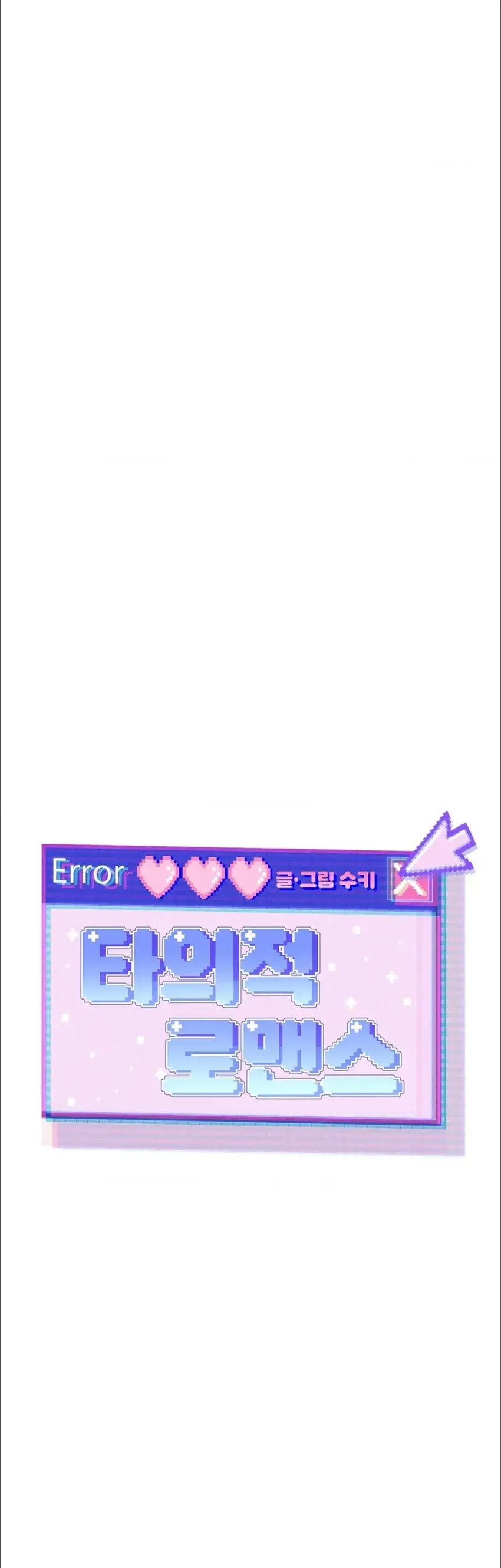 Romance Involuntário – Capítulo 25 Yaoi – Página 9