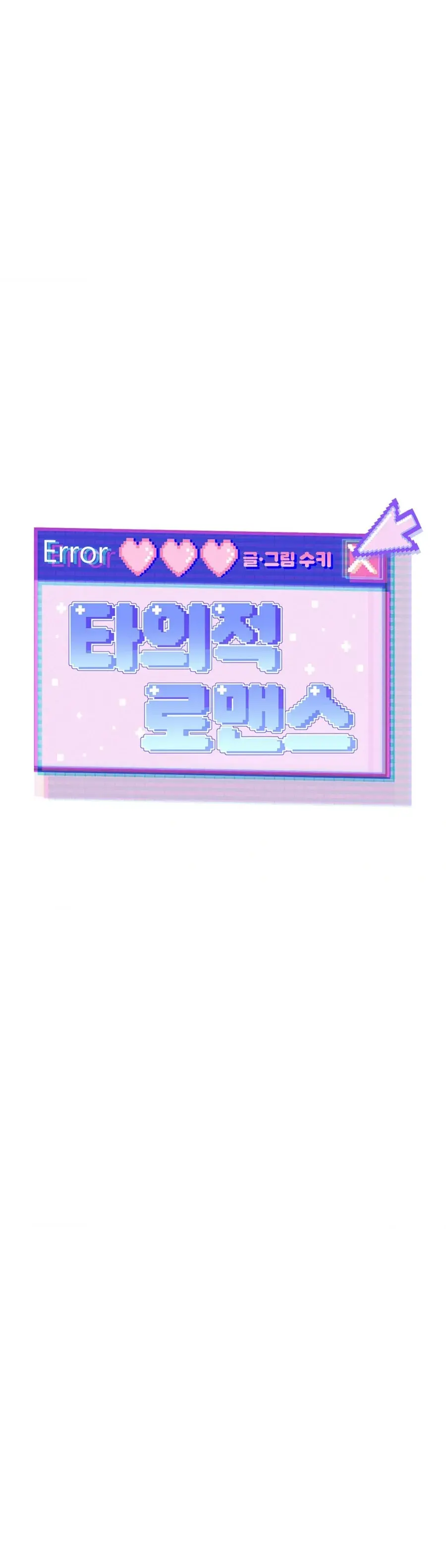 Romance Involuntário – Capítulo 42 Yaoi – Página 7