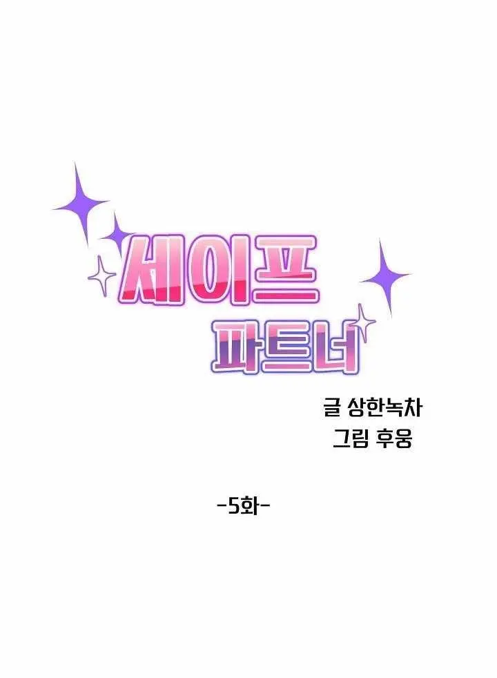 Safe Partner – Capítulo 05 Yaoi – Página 11